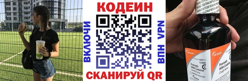 Кодеиновый сироп Lean Purple Drank  Купить закладки  Сарапул 