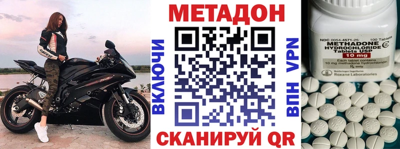 МЕТАДОН кристалл  Купить закладки  Сарапул 